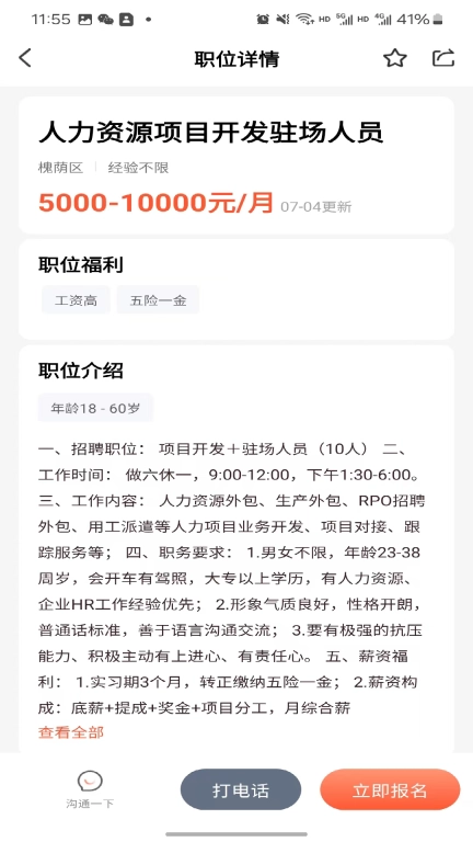 礼聘