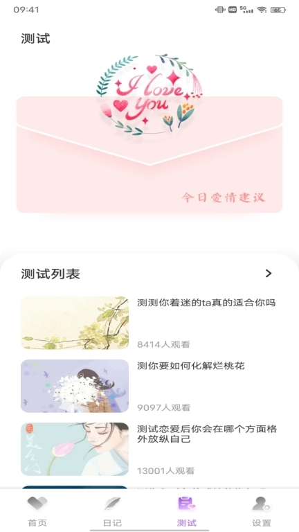 海棠聊天