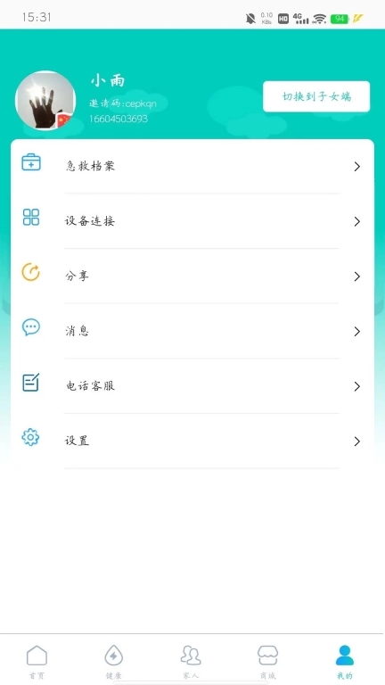汇医通