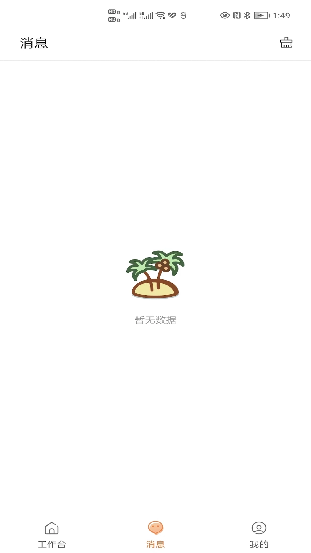 橙果校园