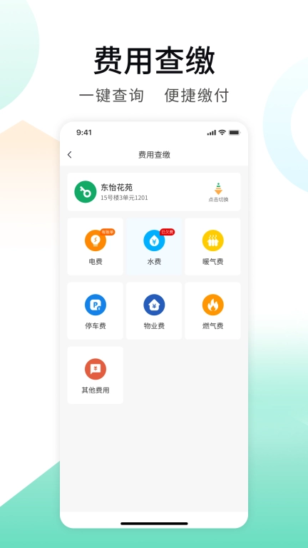 推手管家