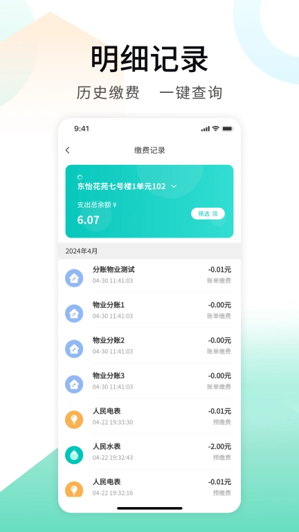 推手管家