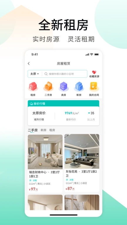 推手管家