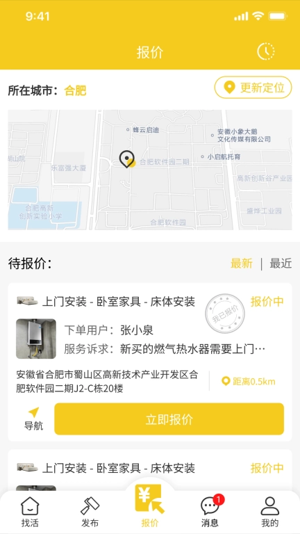 易事包