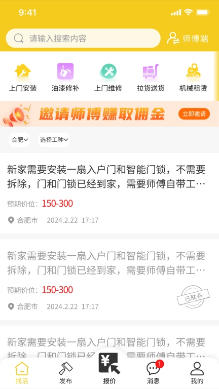 易事包