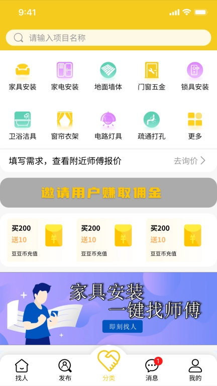 易事包