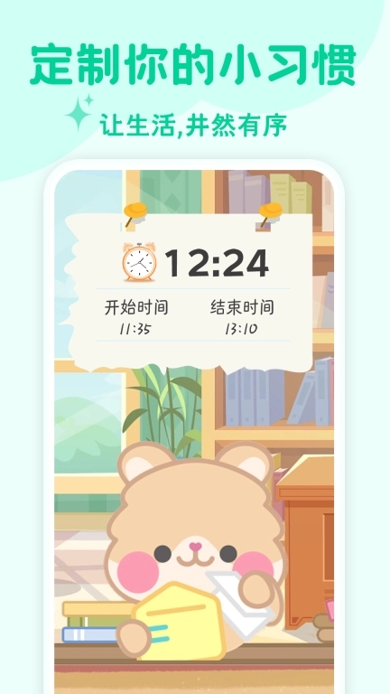 打卡小习惯