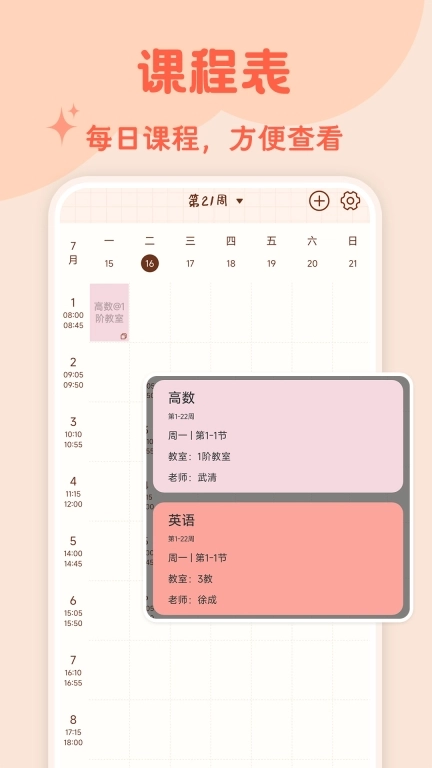 打卡小习惯