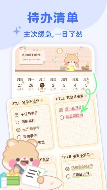 打卡小习惯