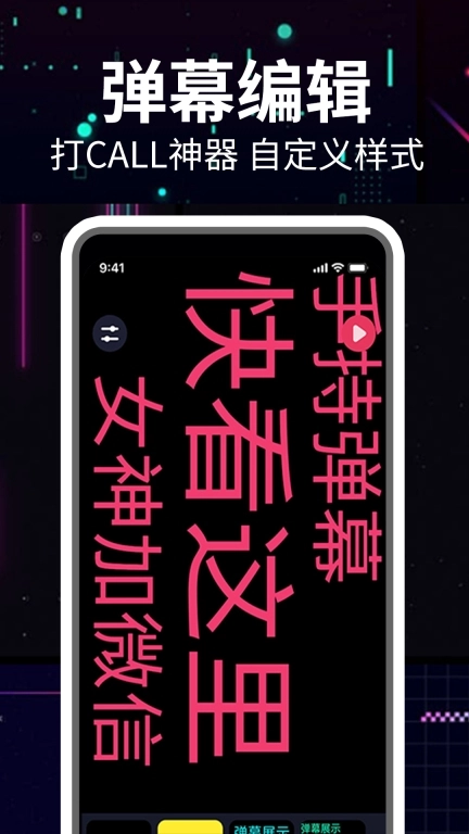 免费手持弹幕LED