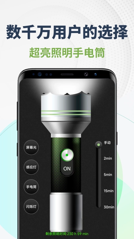 爆亮手电筒-手电筒超亮