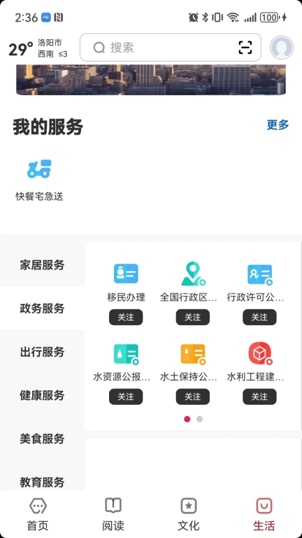 数字洛阳