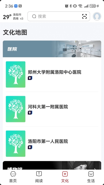 数字洛阳