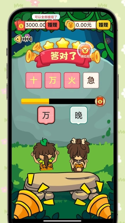 答题赚钱宝-答题赚钱版