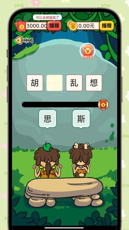 答题赚钱宝-答题赚钱版