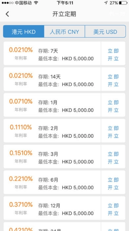 民生香港