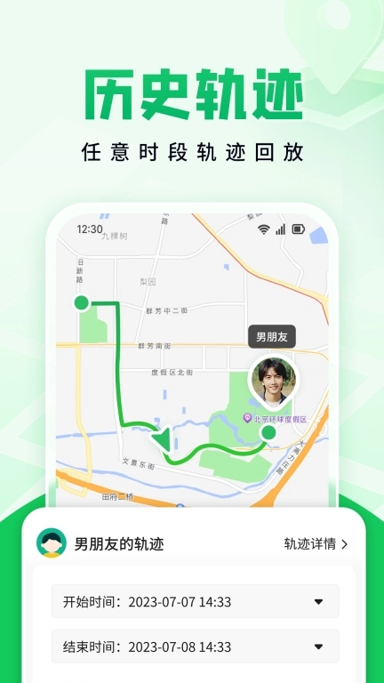 找人定位助手