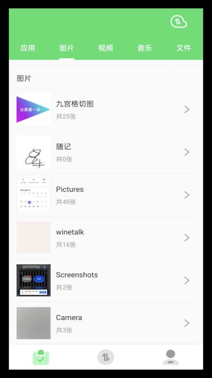 快速换机助手-克隆助手