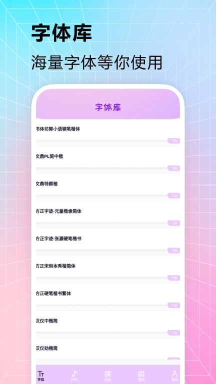 主题字体