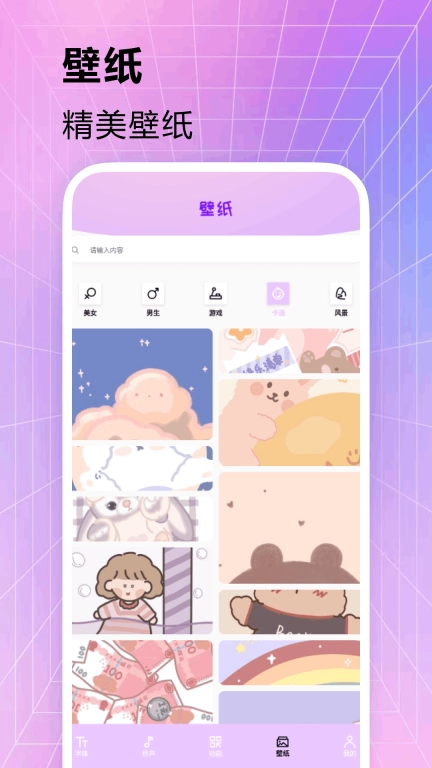 主题字体