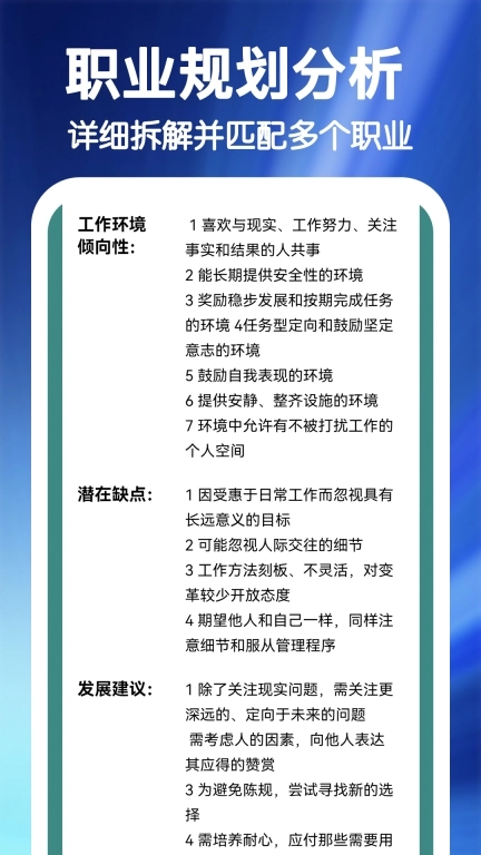 MBTI职业性格心理自测-专业评测