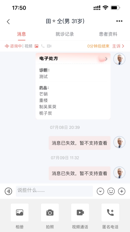 博爱同行