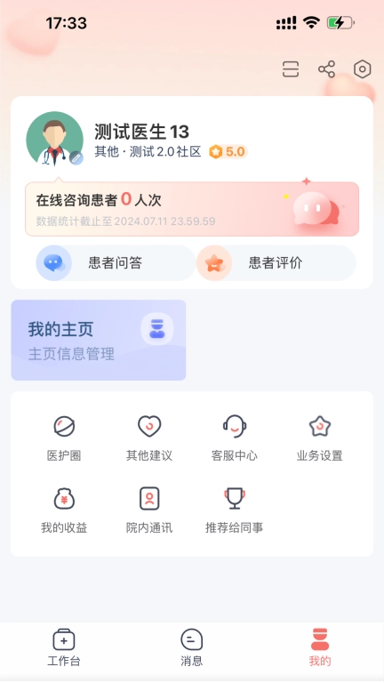 博爱同行