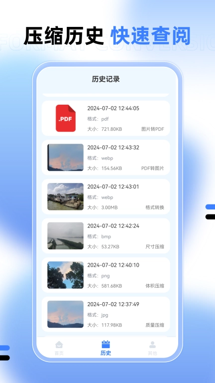 图片大小调整-照片压缩PDF转换