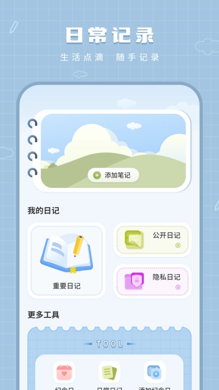 工作笔记-留言板