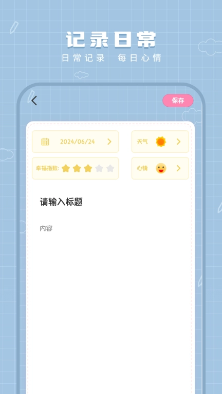 工作笔记-留言板