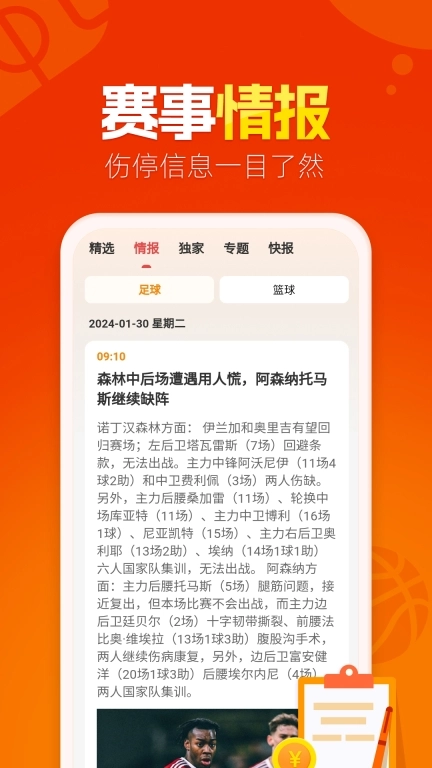 懂球圈-足篮球大咖分析