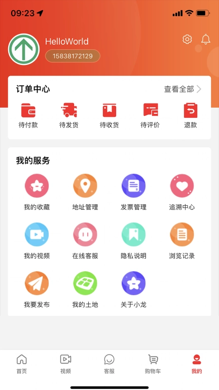 丰华小农