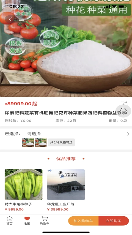 丰华小农