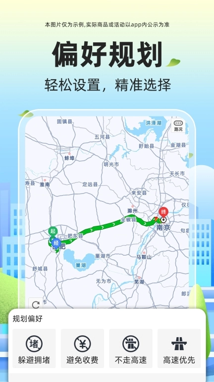 全景语音导航-3D实况