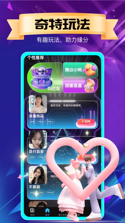 私聊秘见交友