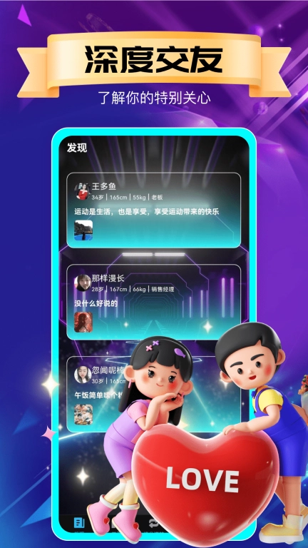 私聊秘见交友