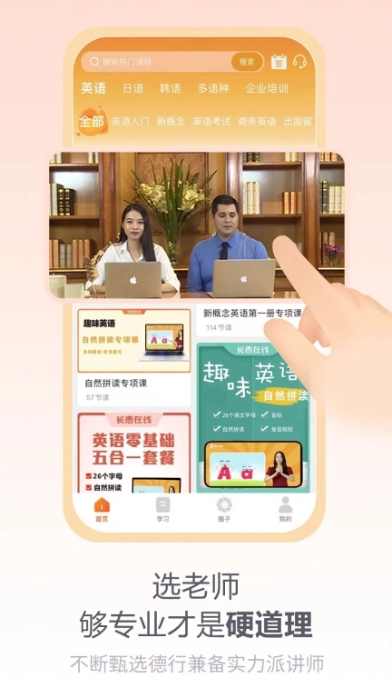 长青在线