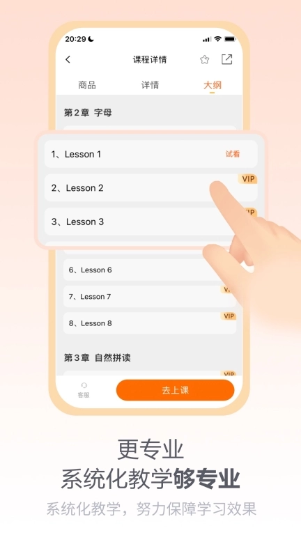 长青在线