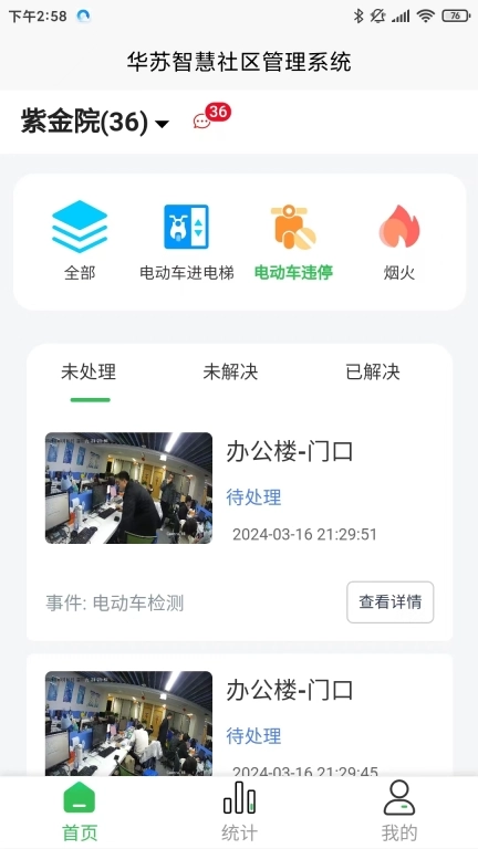 琼观智联