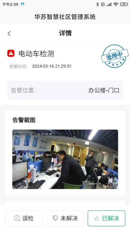 琼观智联