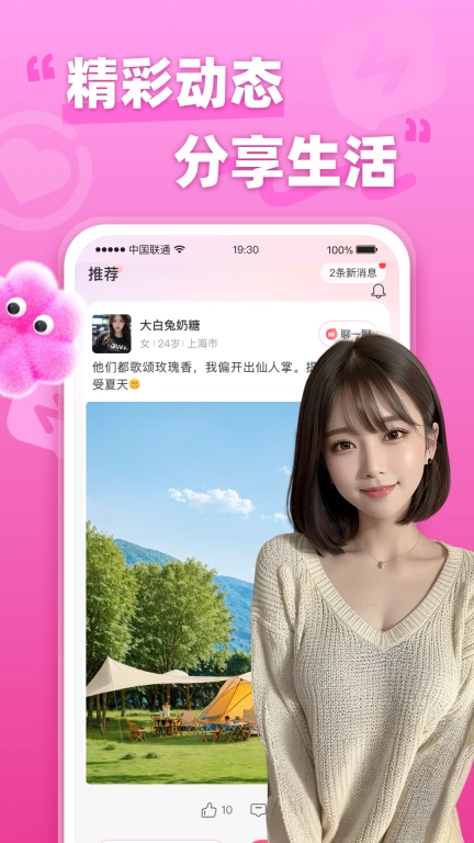 本地寻欢-附近同城交友
