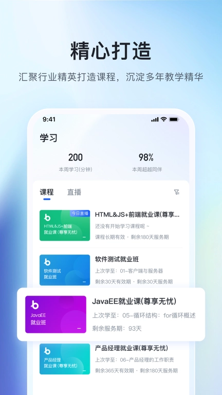 博学谷