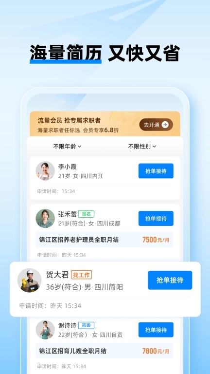 工路快聘-附近找工作找兼职