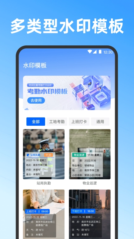 记工时DD考勤-记加班
