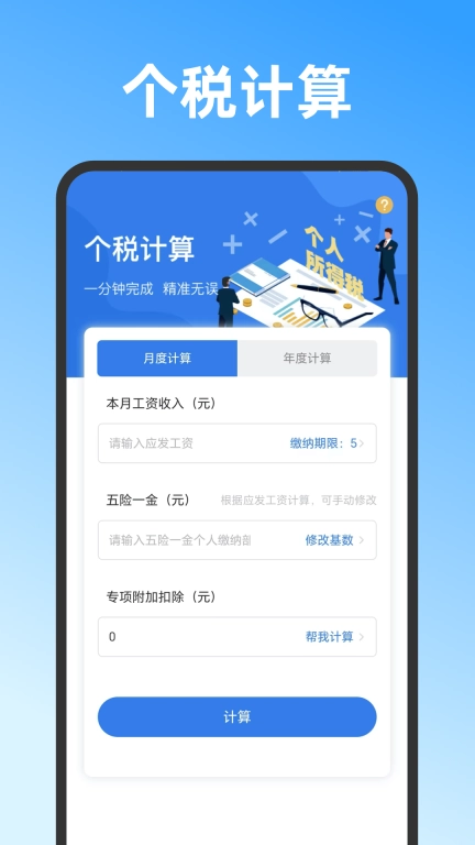记工时DD考勤-记加班