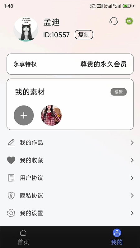 嗨圈