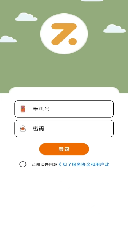 知了云校园