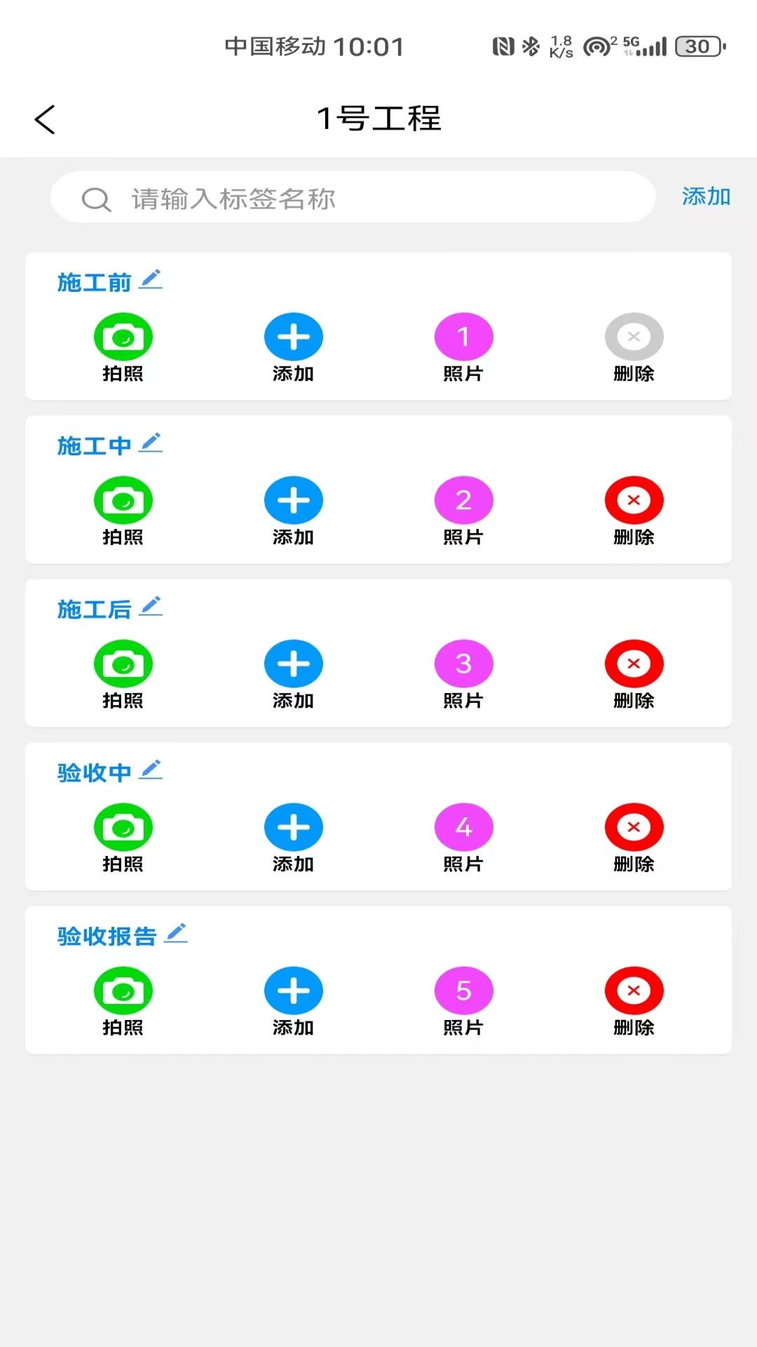 地信相机