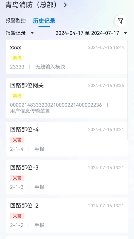 智消云管家