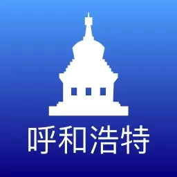 数字呼和浩特